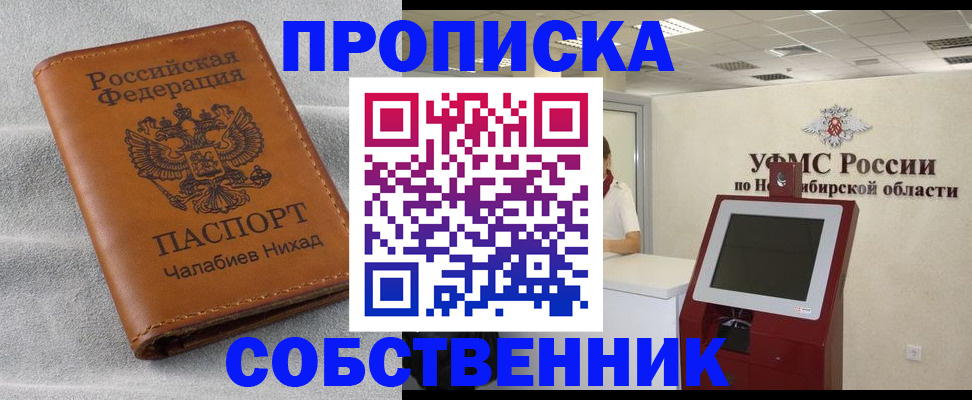 регистрация в Енисейске