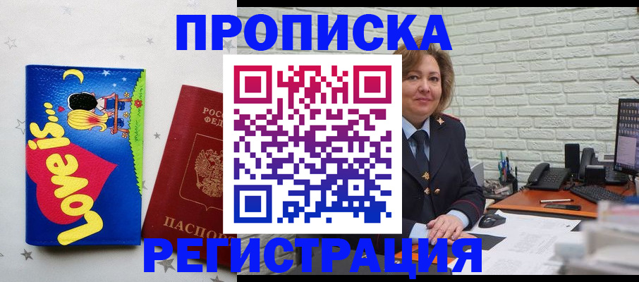 миграционный учет в Енисейске