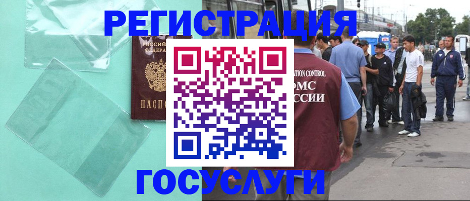 прописка в квартире в Енисейске